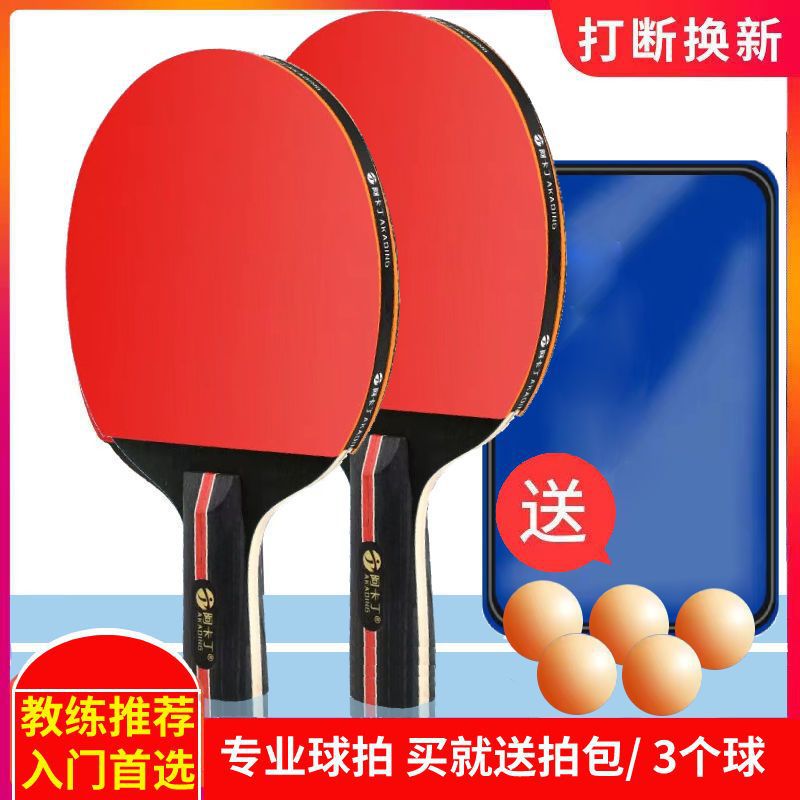 Table Tennis Racket for Adults, Primary and Secondary School Students, Children's Competition Training, Beginners' Durable Double Racket