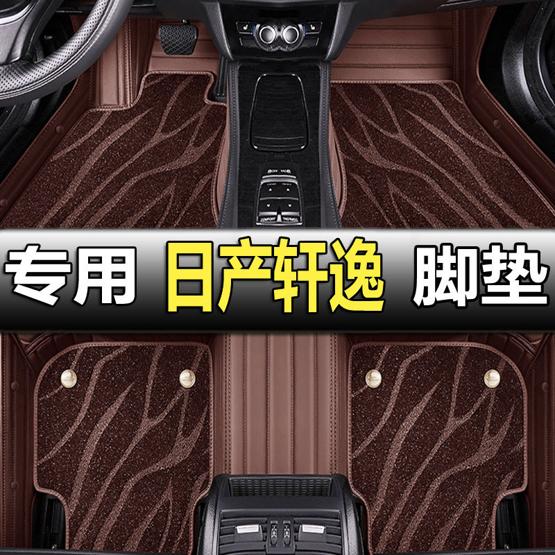 Suitable for Nissan Sylphy Foot Pad 14 Generation Full Surrounding Classic Special Dongfeng 2021 Pure Electric 22 Car 2023 Suitable for Nissan Sylphy Foot Pad 14 Generation Full Surrounding Classic Special Dongfeng 2021 Pure Electric 22 Car 2023