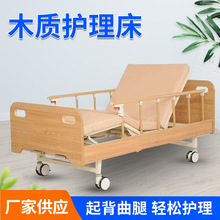 木质护理床 养老院用多功能护理床 老人瘫痪病人家用双摇护理床