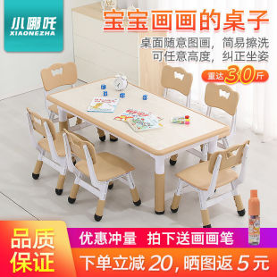 Little Nezha Kindergarten Children's Table and Chair Set Baby Learning Desk Liftable Indoor Rectangular Home Table