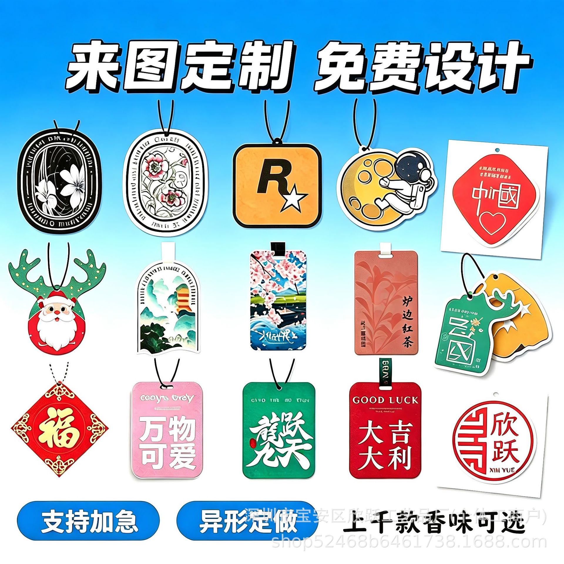 源头工厂车载香片定制异形香薰卡片印LOGO门店文创礼品香片可打样