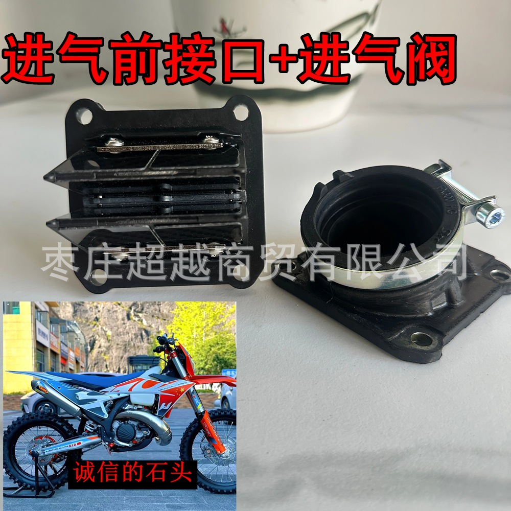 Hengjian Z300 Intake Valve Two-Stroke Off-Road Motorcycle Spare Parts AJ 0.05kg for KTM EXC Carbon Fiber Intake Valve