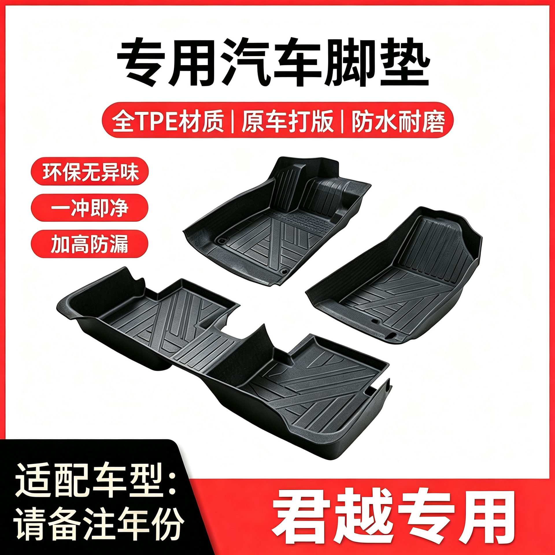 Suitable for Zhonghua V3, V5, V6, V7, Zunchi, H230, H320, Zhonghua H330, H530, Junjie, FRV, FSV car floor mats