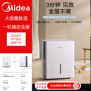 Midea Dehumidifier Cf30Bd/N7-Dp5 Household 30 Liter Dehumidification Basement Moisture-Proof Device Back to the South Moisture Absorber