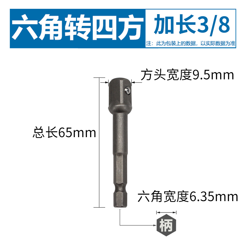 llave eléctrica conmutación conector de mango hexagonal junta cuadrangular taladro eléctrico de mano rodamiento eléctrico cabeza de manguito alargada barra de enlace