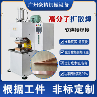 Copper Strip Aluminum Strip Copper Nickel Copper Foil Soft Connection Polymer High Frequency Diffusion Welding New Energy Soft Copper Row Hard Copper Row Welding Machine