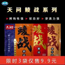 龙王恨天问 鲮战花生 香奶香腥香150克鲮鱼鲫鲤罗非鱼饵料渔具
