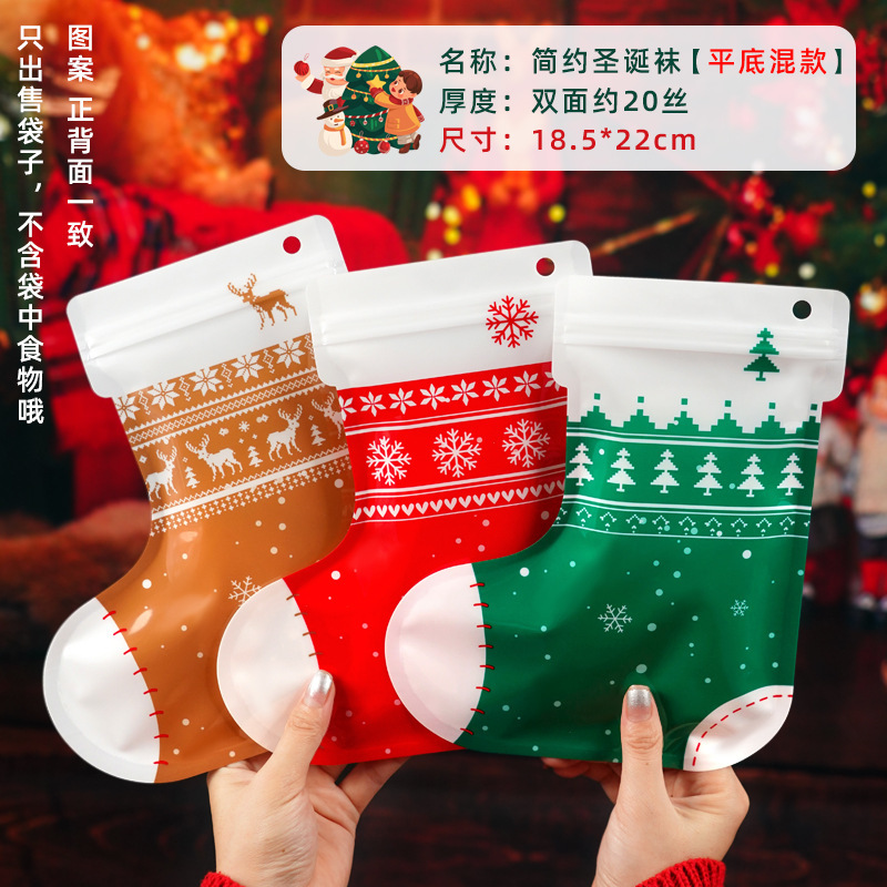 工場直販クリスマスソックスギフトバッグ子供用キャンディークッキー包装ジップロックバッグ装飾クリエイティブギフトバッグ|undefined