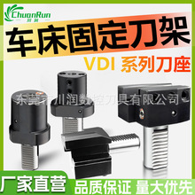 VDI切断固定刀座数控车铣复合固定刀座车刀座可调高度 B1 C1 E2