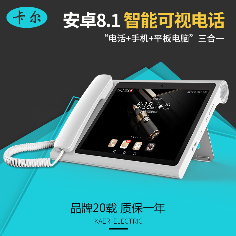 Carle customized Android intelligence touch Big screen Insert card Landline wifi Network video sip Telephone
