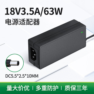 18v3.5a桌面式電源適配器 63W直流穩壓開關電源 筆記本電腦充電器