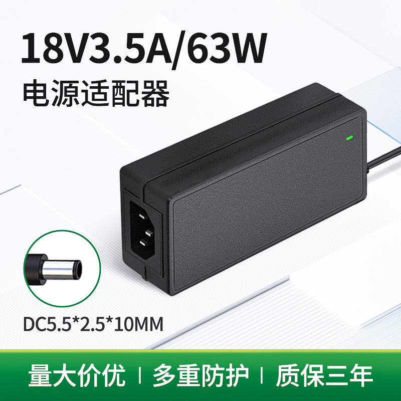 18v3.5a desktop power adapter 63W DC regulated switching power supply laptop charger