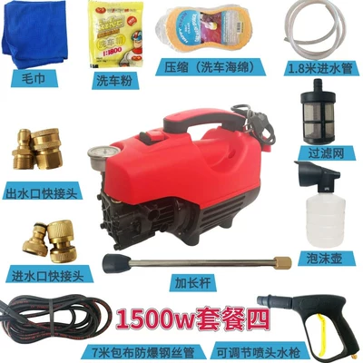 Machine High-Power Household Farm Water | Portable car washer - 1500w-package-four-with-copper-inlet-and-outlet