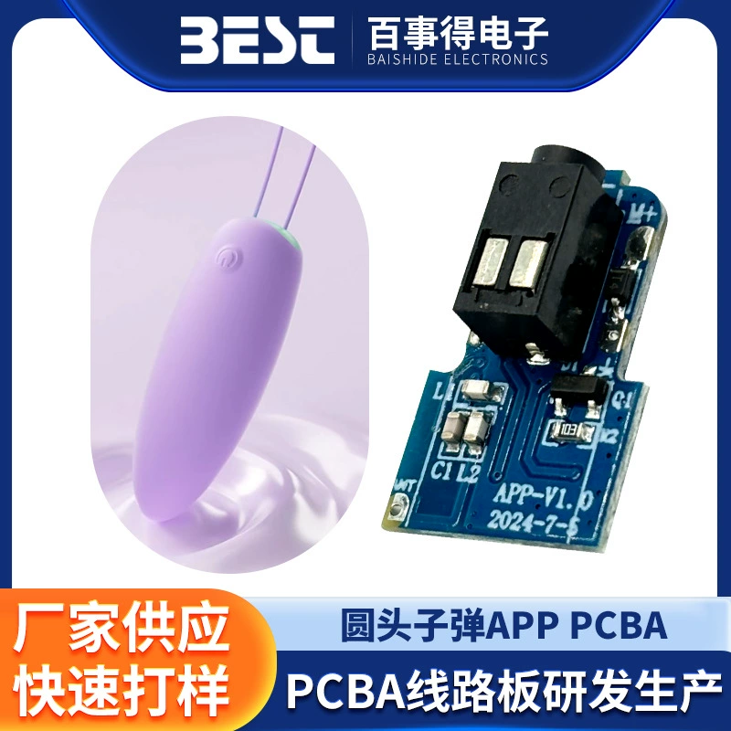 Пуля с круглой головкой, решение PCBA, дизайн, дистанционное управление, вибрирующее яйцо, AI, интеллектуальная секс-игрушка для взрослых, разработка приложения