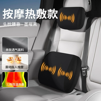 Waist support lumbar support, electric neck pillow - massage-and-heat-therapy-model-ink-black-headrest-and-lumbar-support-set