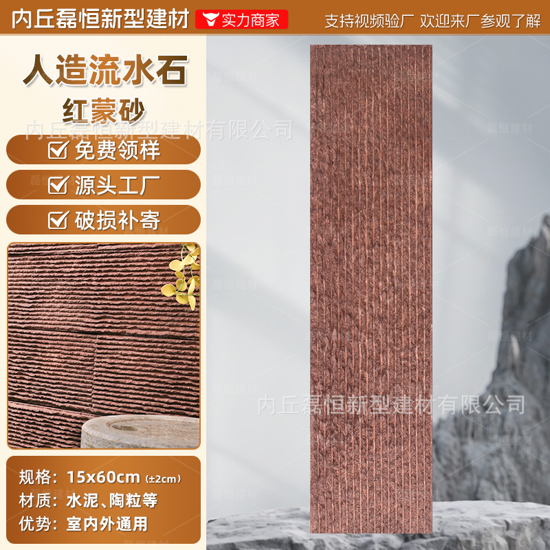 Fábrica de envío gratuito País Villa piedra de la seta de alta calidad artificial piedra de la cultura pared exterior ladrillo venta al por mayor auto-construido Proyecto de pared exterior de la casa