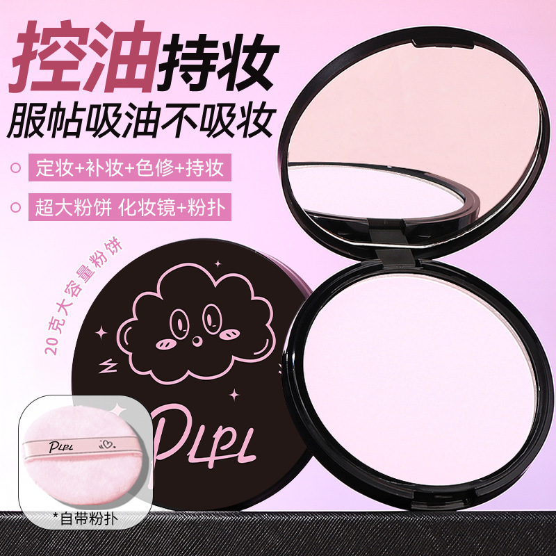 定妆粉饼蜜散粉补妆控油持久不脱妆遮瑕隐匿毛孔干皮防水防汗正品|undefined
