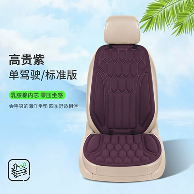 design, non-slip and breathable, Four Seasons Pad - noble-purple-1-seat-1-backrest-thermoformed-in-one-piece