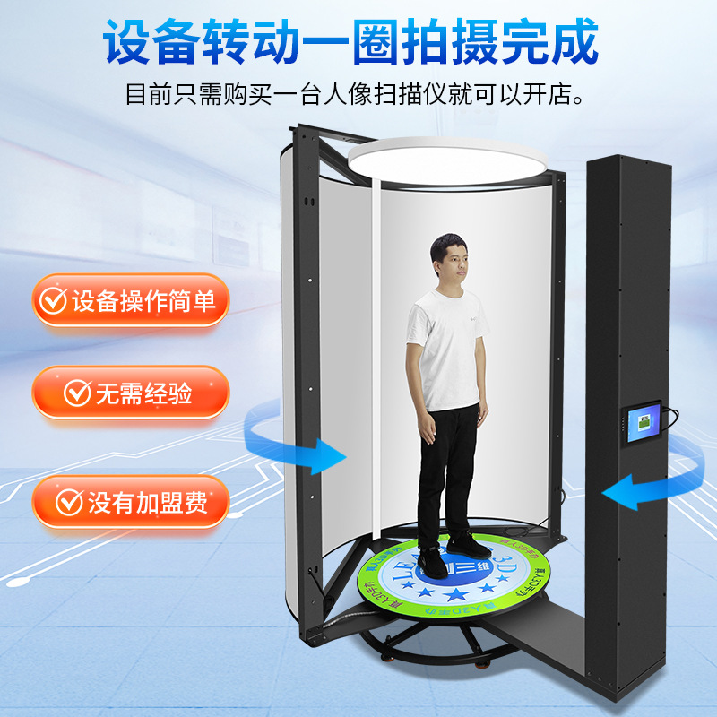 3D scanner high-definition industrial camera photography full-color…