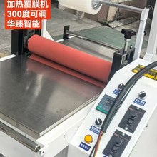 加热覆膜机 高温温度可调复膜机 卷对卷片材贴膜机 亚克力覆膜机
