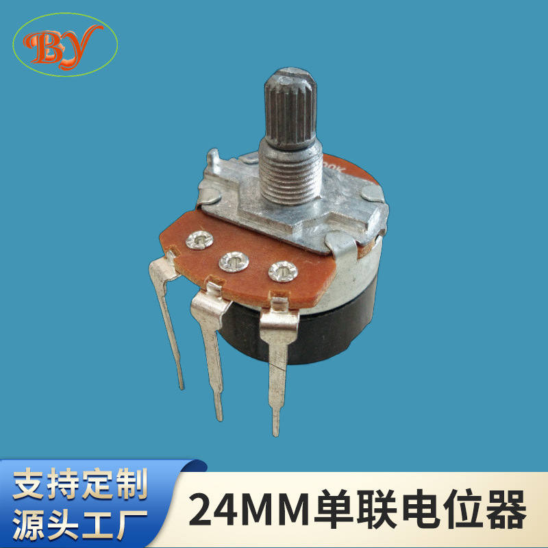 24MM开关电位器