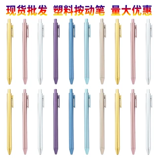 厂家直销多色喷漆按动圆珠笔广告笔酒店笔礼品笔可印刷logo塑料笔