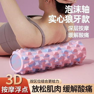 实心泡沫轴