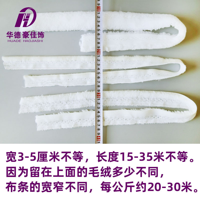 Movimiento de la cuerda de atadura tela de tela de peluche borde de tela de tela de peluche Huade Haojia procesamiento de la cuerda de atadura