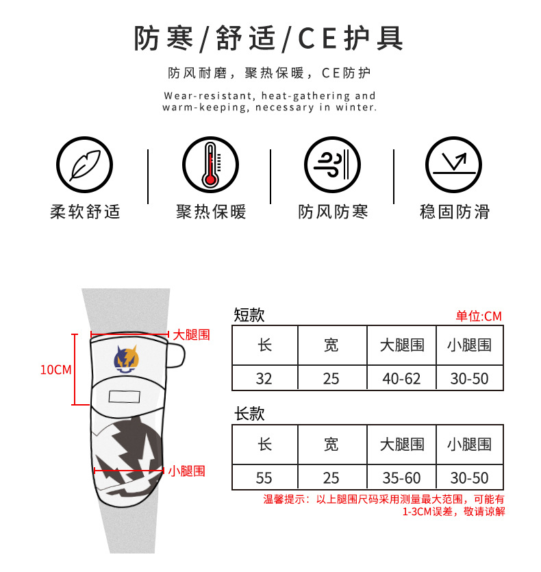 Monster Park Winter Knee Pads Motorcycle Men's Cycling Protective Gear Anti-Fall and Cold Windproof Leggings Warm and Windproof
