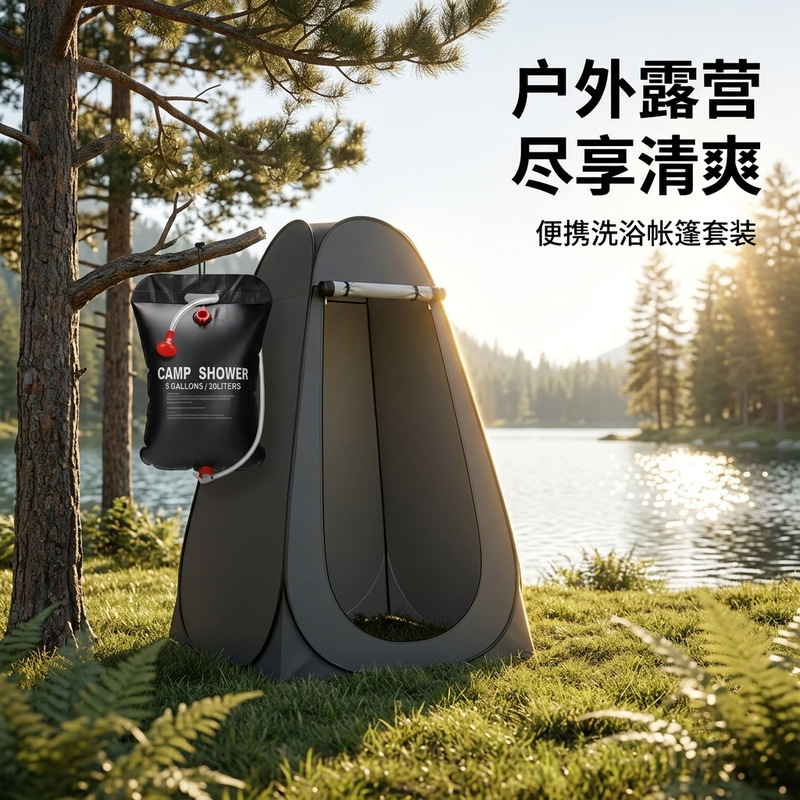 Outdoor Bathing Tent, Non-Transparent Privacy Changing Tent, Portable Camping Toilet Tent, Shower Fishing Tent, Thermal Tent