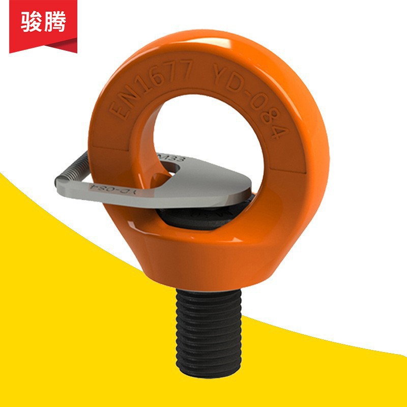 供应万向模具眼型吊环 起重合金钢眼型螺栓型模具 旋转吊环