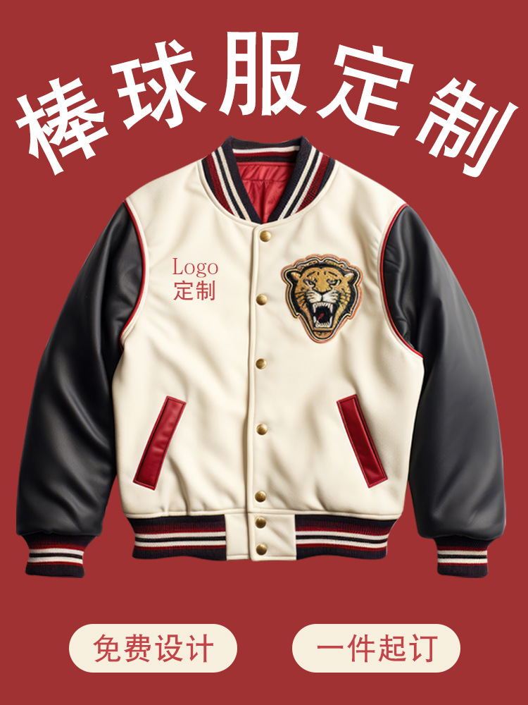 Personalizado bordado color coincidente de ropa de béisbol estadounidense comercio exterior otoño invierno chaqueta de moda de hombre chaqueta de hombre y mujer sensación de alto nivel image 1