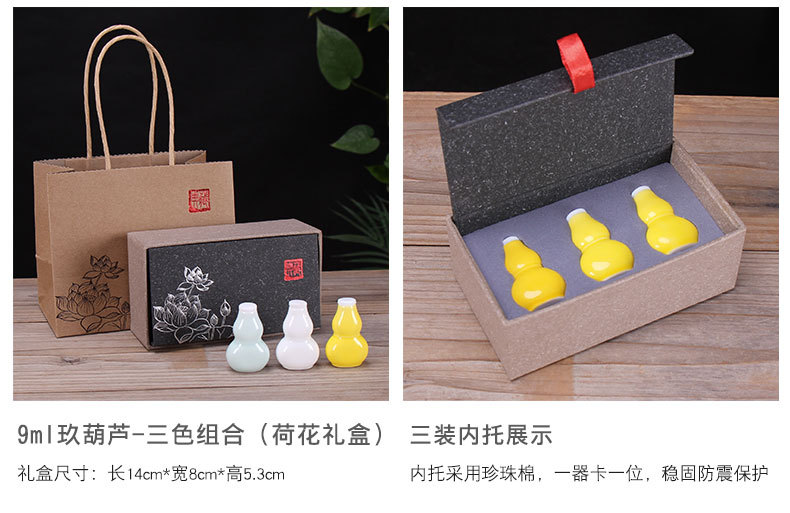 玖葫芦礼盒 (4).jpg