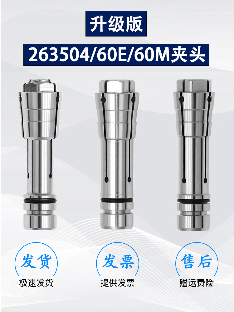 263504夹头60E精雕机60M电主轴大可科隆成型雕刻钻孔机筒夹速锋