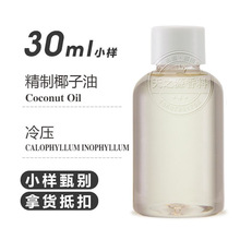 ����Ҭ���ͬF؛ Coconut Oil �䉺��ȡ �S�����lֲ����A��ԭ��