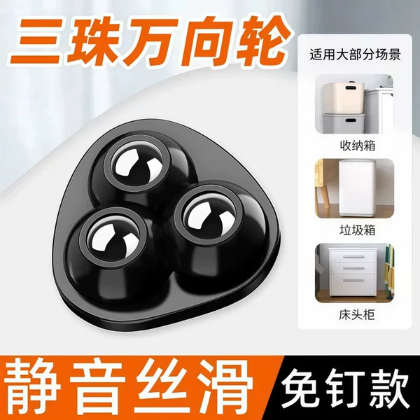 Adhesive Universal Pulley, Punch-Free Ball Bearing Wheel, Household Thickeneded Base, Silent Mobile Wear-Resistant Small Wheel