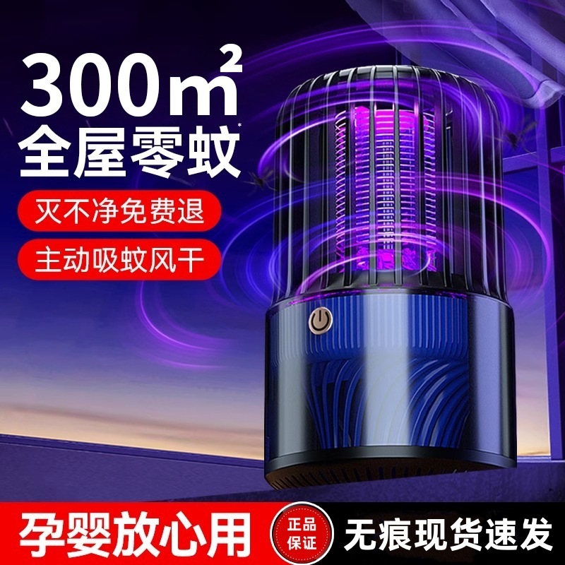 蚊取りランプ家庭用蚊よけ神器室内妊娠乳幼児寝室蚊取り2025新型蚊取り器|undefined