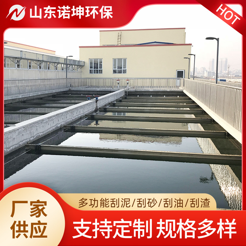 非金属链板式刮泥机 污水处理隔油池链条式刮泥刮渣机