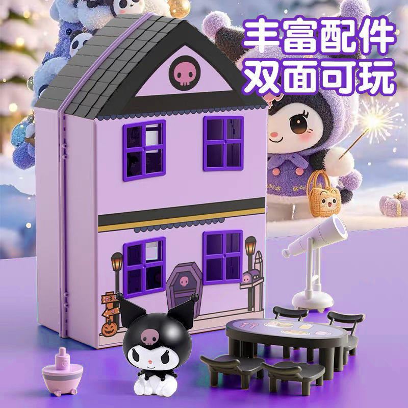 クロミままごと城クール両面ハウス赤ちゃん教育子供のおもちゃ女の子シミュレーションハウス 3-6 歳|undefined