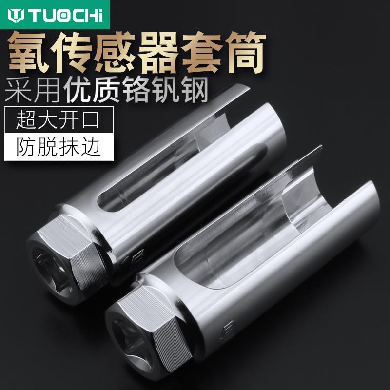 kt氧传感器拆装工具含氧感应套筒套头氧传感器工具22mm汽修工