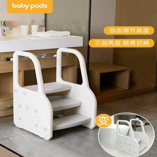 babypods Children's Washing Table Stool Baby's Washing Ladder Stool Washing Table Pedal Armrest Washing Face Foot Stool