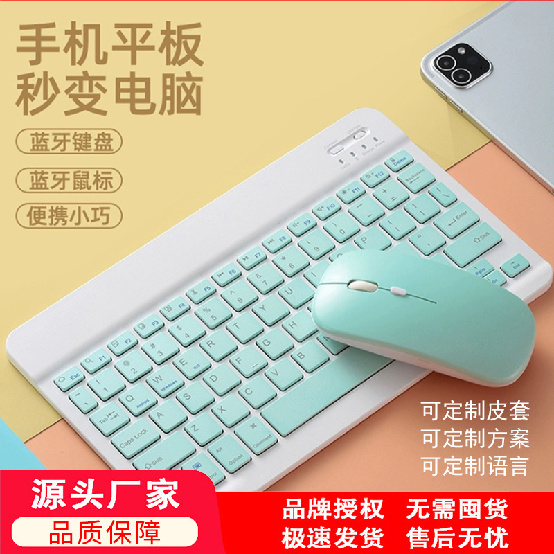Jingzun 030 Wireless Bluetooth Keyboard and Mouse Set Is Suitable for Apple, Samsung, Huawei Tablets, Laptops and Mobile Phones