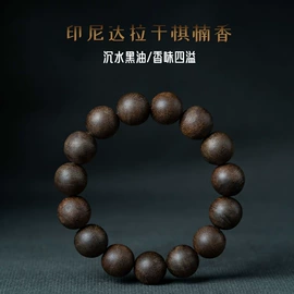 木质工艺品;手串;佛珠/念珠