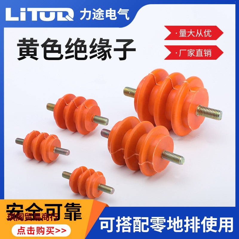 架/M10双杆配电柜螺杆零地排BMCM6绝缘子M12波纹低压/M8/黄色支柱