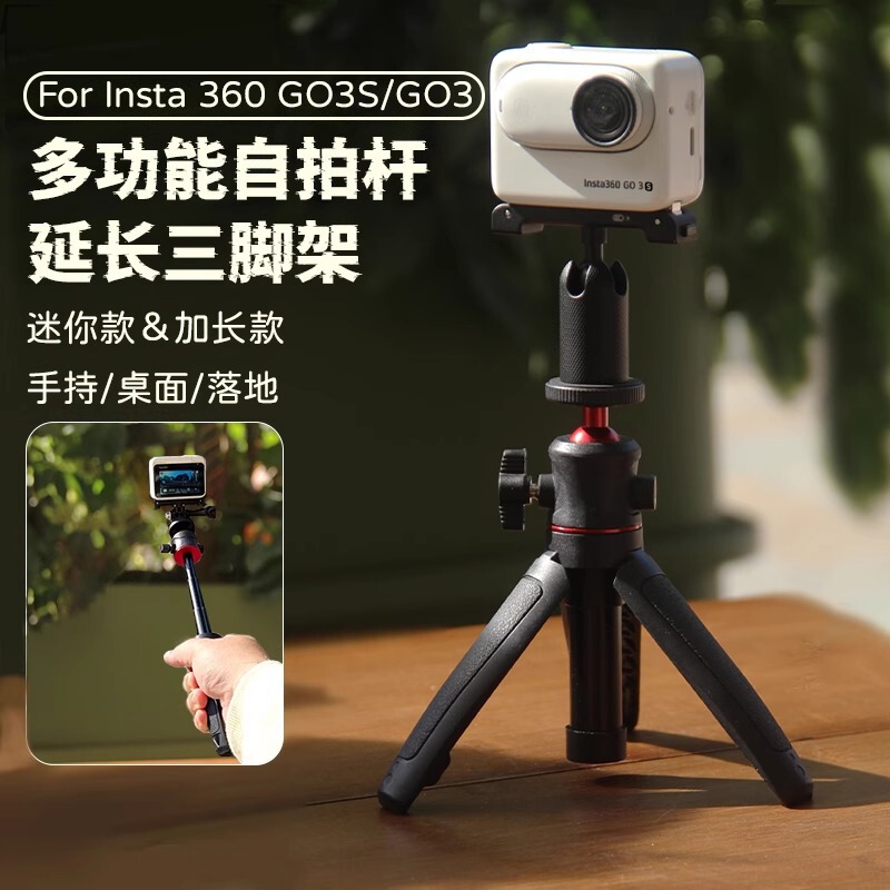 Suitable for Insta360 Go3S Go3 Handheld Selfie Stick Tripod Thumb Camera Accessories Shooting