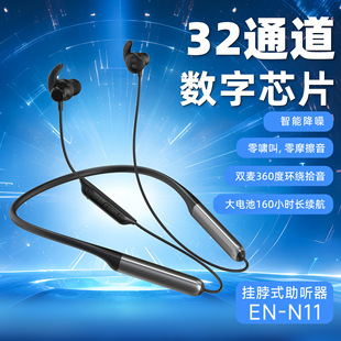 Cross-Border Hanging Neck Hearing Aid for the Elderly, 32-Channel Intelligent Noise Reduction, Severe Deafness, Behind-The-Ear Neck Hanging Hearing Aid