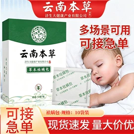 保健器具配件;身体护理套装;保健护具