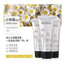 丽颜世家小柑菊花香润泽保湿茉莉花香滑玫瑰花香沁润丝滑护 手霜