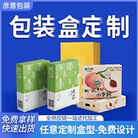 Высококачественная подарочная коробка, индивидуальная упаковочная коробка для продукта, индивидуальная коробка для чая и вина малой партии, подарочная коробка для бизнеса с логотипом на ней.