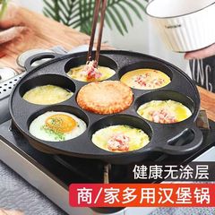 鋳鉄の卵焼きの神器の卵のハンバーガーのフライパンの7穴の卵焼きの鍋の卵の餃子の鍋はコーティングのかまどがないので通用します。